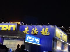 -麦德龙(郑东店)