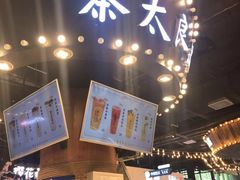 -茶太良品·北京特色茶饮(西站食宝街店)