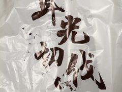 -潘国仙耳光馄饨(黄家阙路店)