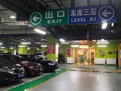 -我格广场-停车场