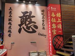 -憨孃孃·重庆老火锅(红山黑金店)