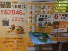 -麦当劳(双榆树店)
