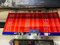 -三哥田螺(北书院街店)