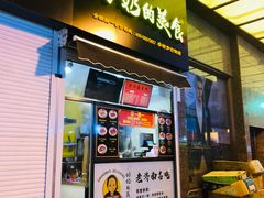 -奶奶的美食(李村步行街店)
