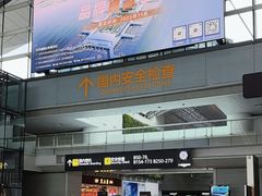 -广州白云国际机场-T2航站楼