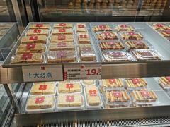 -红花点心局(护国寺店)