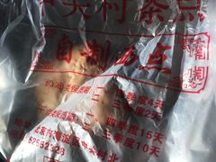 -中关村茶点
