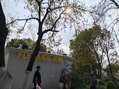 -天鹅湖体育公园