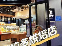 -卡拉多(上饶人民广场店)