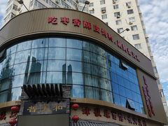 门面-普天和酒楼·新津菜·烤鸭(天津之眼店)