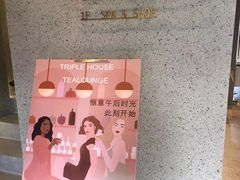 -三间愈舍·Triple Spa(重庆IFS国金中心店)