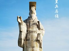 -秦始皇帝陵博物院(兵马俑)