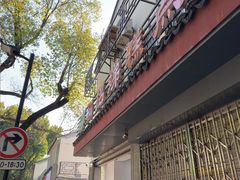 -杨招娣糕点(装驾桥巷店)