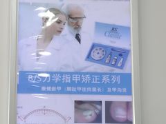 -派恩宜灰指甲(勤业店)