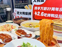 -大鸭梨烤鸭(望京店)