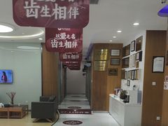 -雅悦齿科(顾村公园店)