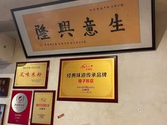 -矮子粉店1985·长沙米粉(湘春路店)