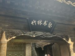 -山西王家大院