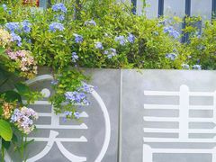 -艾溪湖湿地公园