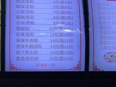 -李氏紫竹林卤粉(火车站店)