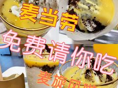 -麦当劳(鼓楼店)