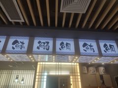 -采御鲜·回转寿司(汕头万达店)
