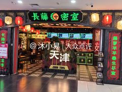 -吾悦广场(天津和平店)
