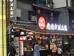 -老地方猫儿面(磁器口店)