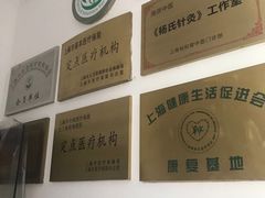 -悦和堂中医门诊部·疼痛调理·针灸推拿·艾灸拔罐