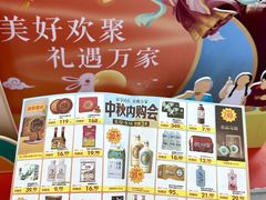 -华润万家(荔湾店)