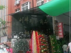 -利津路小商品批发市场