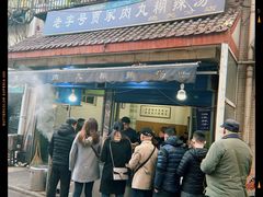 -老字号贾家肉丸糊辣汤(光明巷店)
