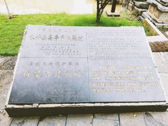 -板梁古村