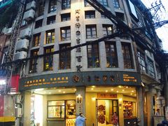 -聪辉同安老美食饭店(大元路店)