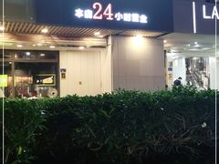门面-骨之味·筒骨汤火锅(江头店)
