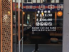 -鼎王麻辣锅(七贤店)