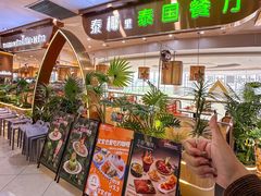 -泰椰里·泰国餐厅(智慧城广百广场店)