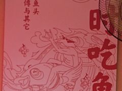 -何师傅美蛙鱼头(汉街店)