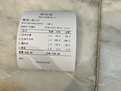 -燕春楼(海河华鼎店)