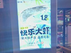 -蜀大侠火锅(四川北路店)