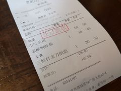 账单-晋阳饭庄(白广路店)