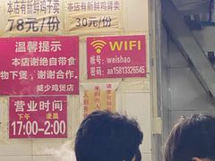 -威邵鸡煲(西华路总店)