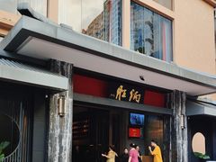 -炳胜品味(海印总店)