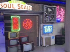 -关你鬼室大型密室逃脱(佛山创意园店)