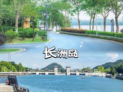 -长洲岛