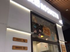 门面-野上麦田(中贸广场店)