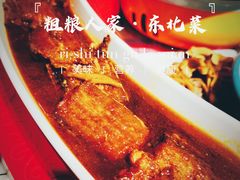 -粗粮人家·东北菜(洋桥店)