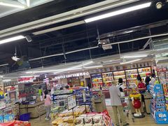 -世纪家家福生活超市(和义西里小区店)