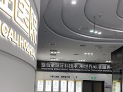 -常熟玉蕙口腔医院