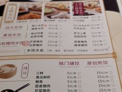 菜单-东方饺子王(创始店)